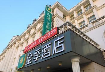 Hotel All Season Xizhimem Peking Exterior foto